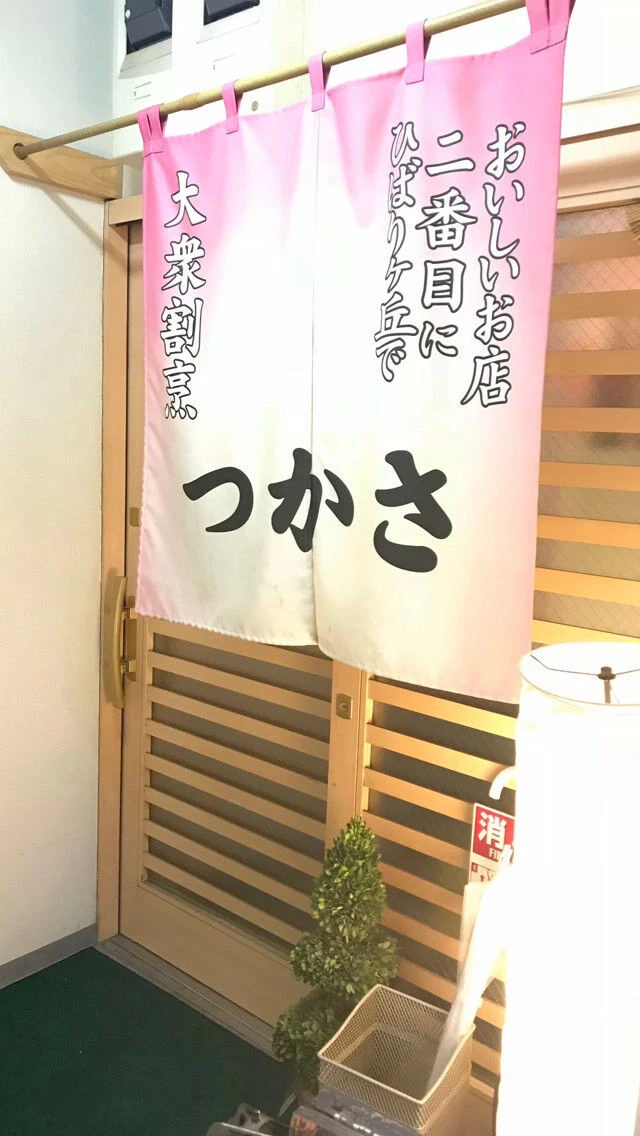 つかさは気軽に立ち寄れる居酒屋です